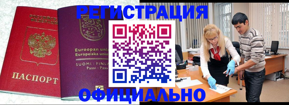 временная регистрация поиск в Камызяке